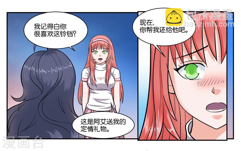 第46话 铃铛的来历-第50话