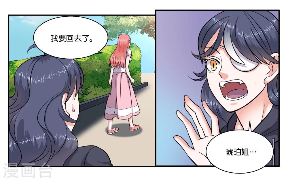 第46话 铃铛的来历-第50话