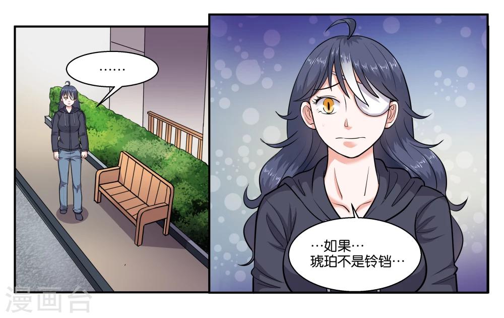 第46话 铃铛的来历-第50话