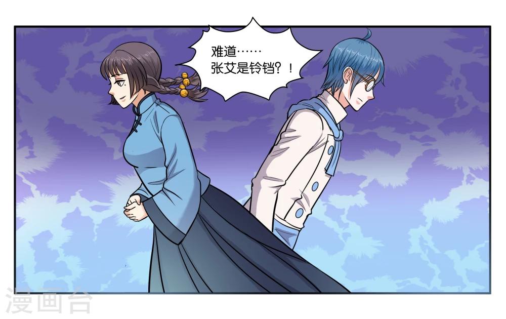 第46话 铃铛的来历-第50话
