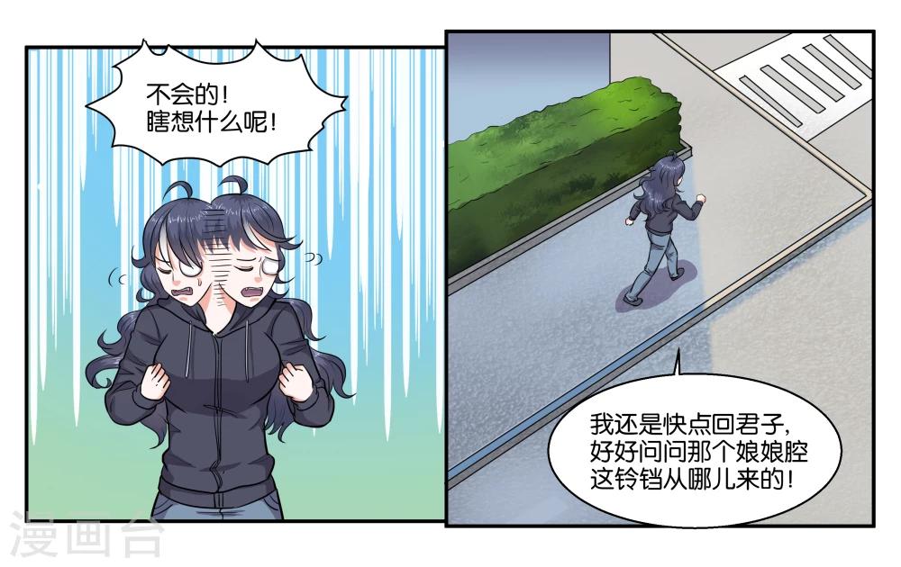 第46话 铃铛的来历-第50话