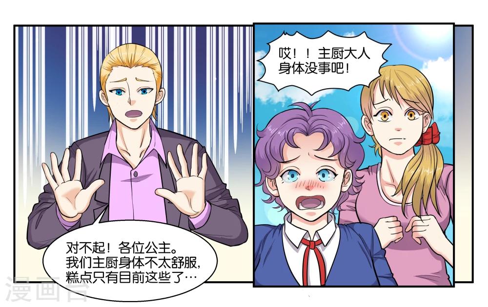 第46话 铃铛的来历-第50话