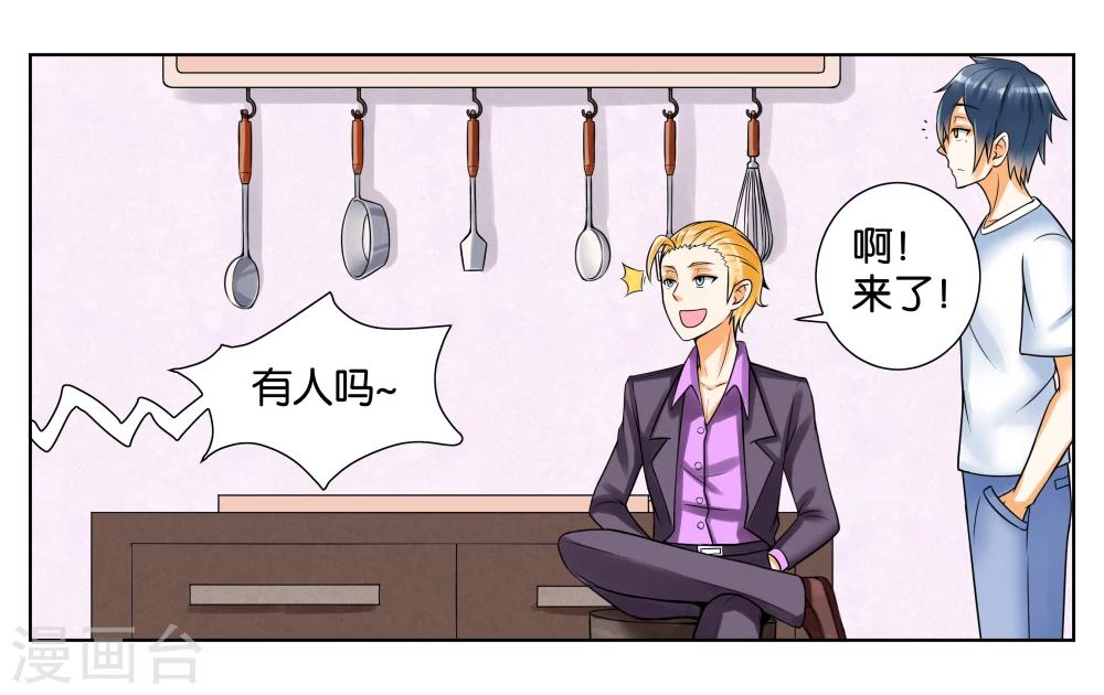 第5话 请多关照-第6话
