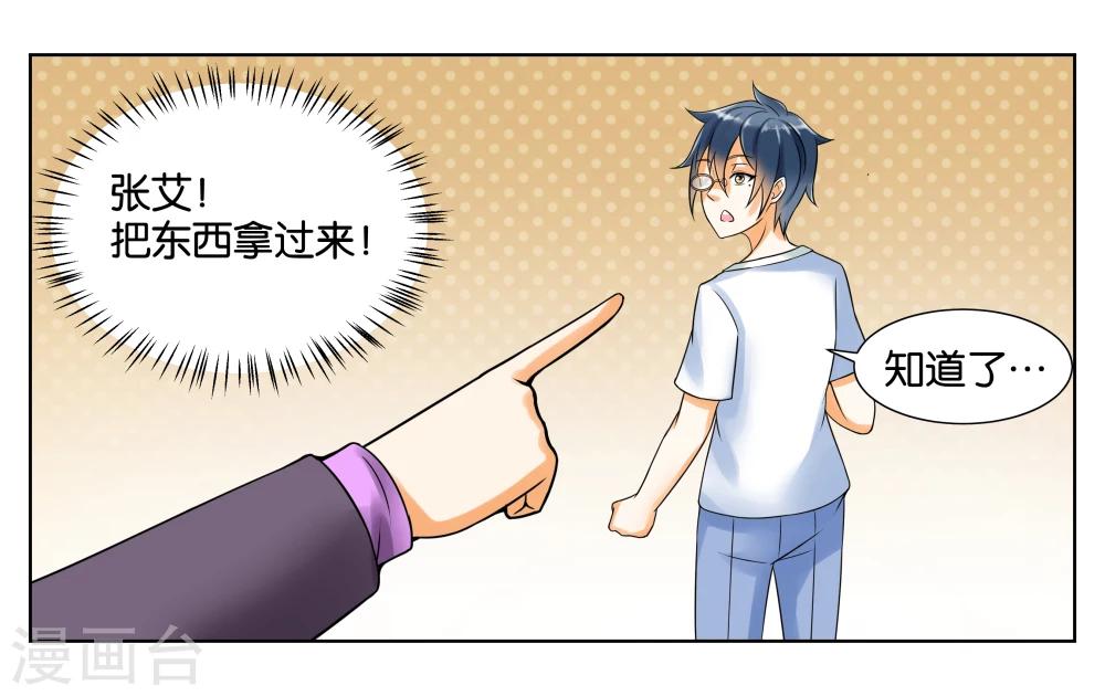 第5话 请多关照-第6话