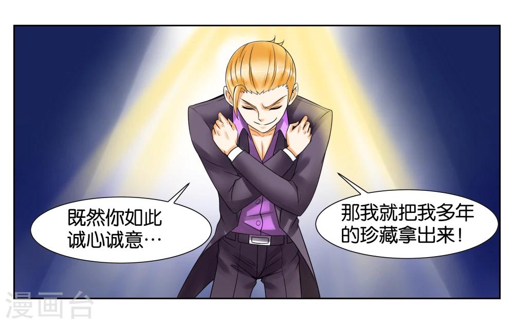 第5话 请多关照-第6话