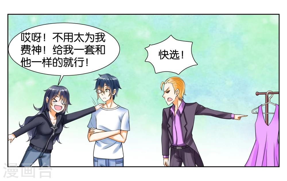 第5话 请多关照-第6话
