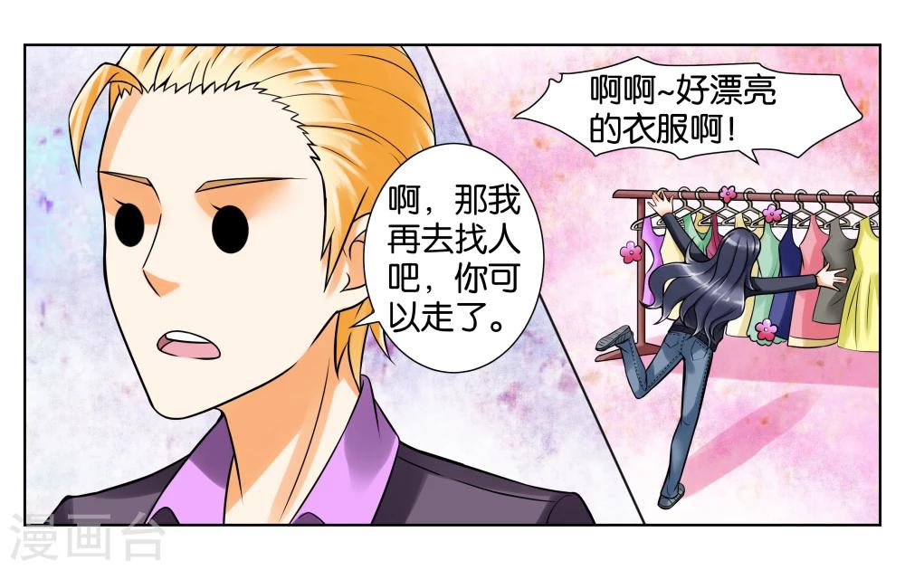第5话 请多关照-第6话