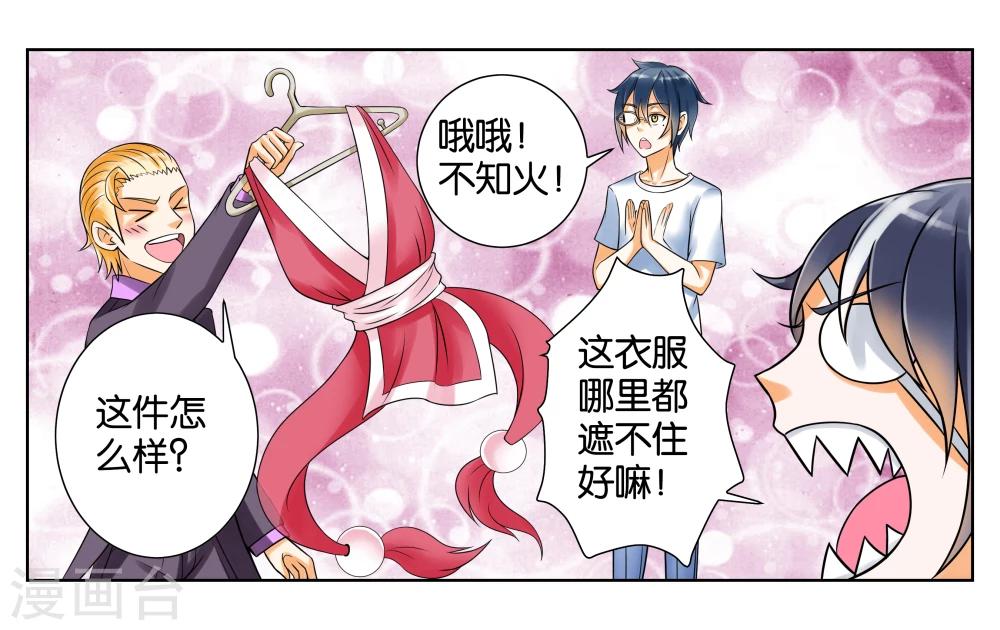 第5话 请多关照-第6话