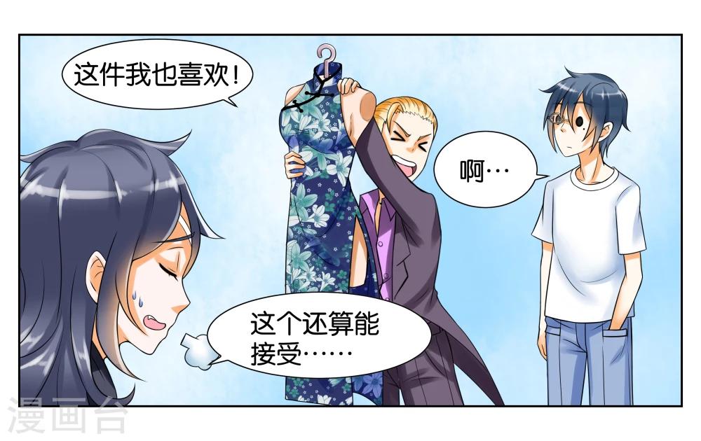第5话 请多关照-第6话