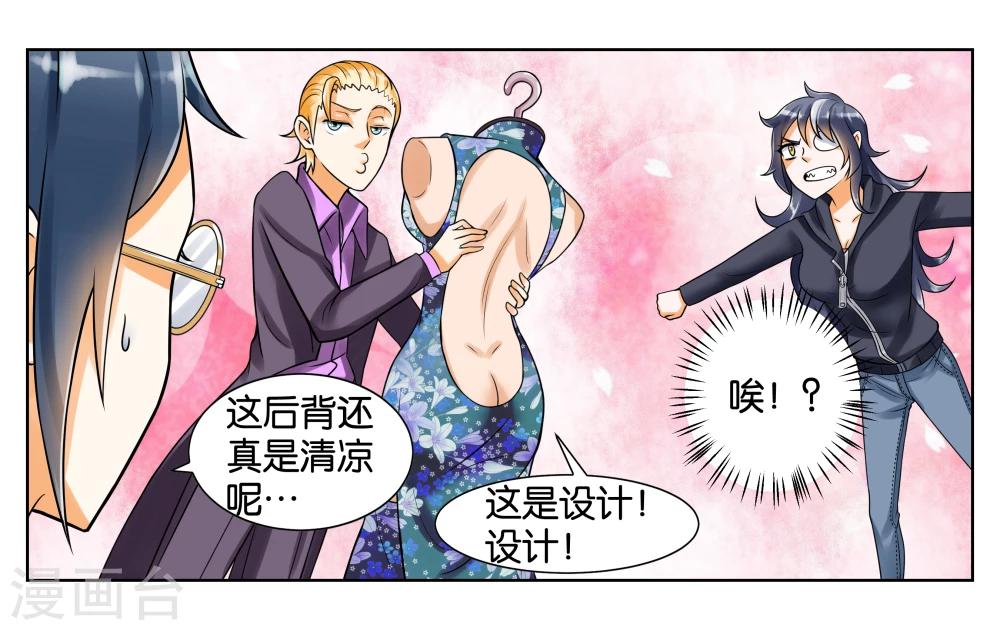 第5话 请多关照-第6话