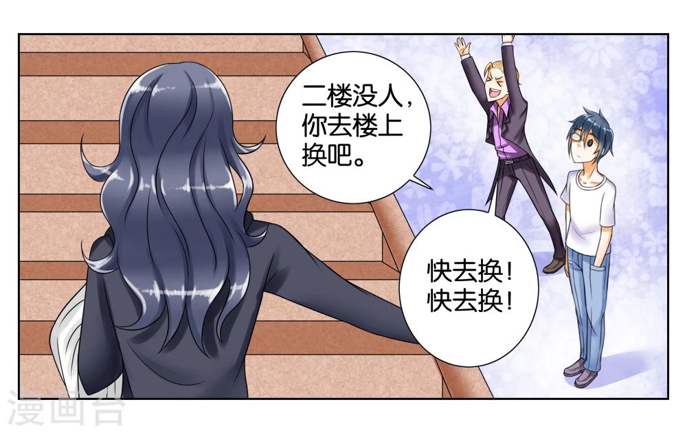 第5话 请多关照-第6话
