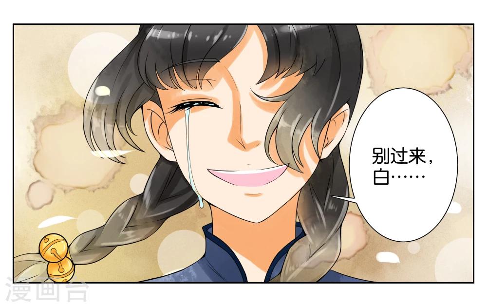 第5话 请多关照-第6话