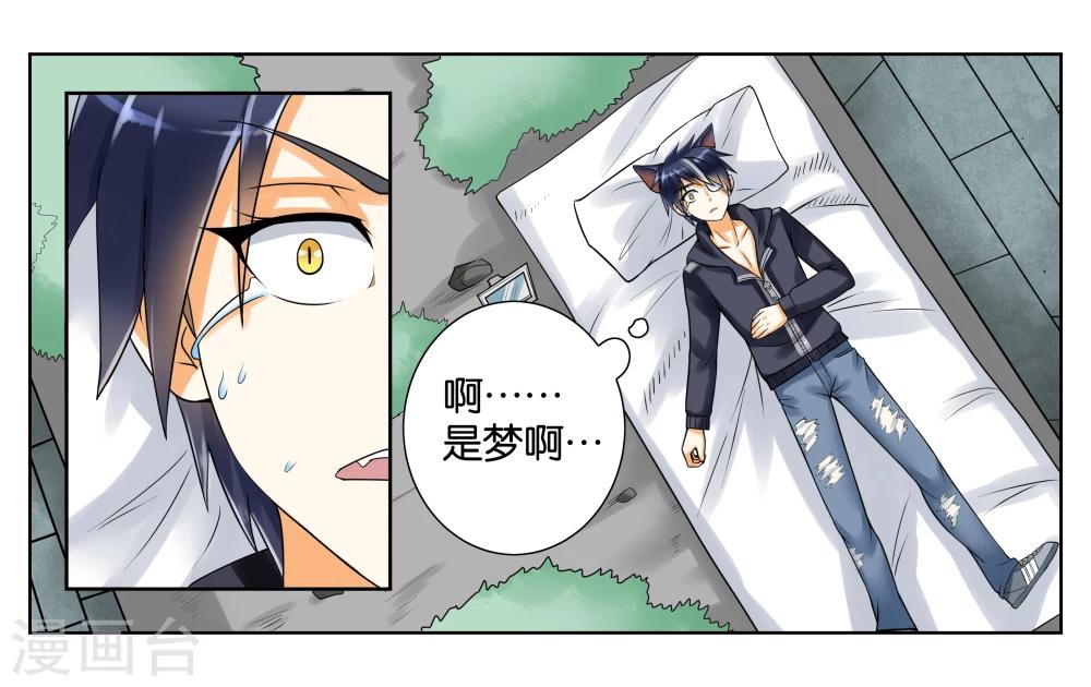 第5话 请多关照-第6话