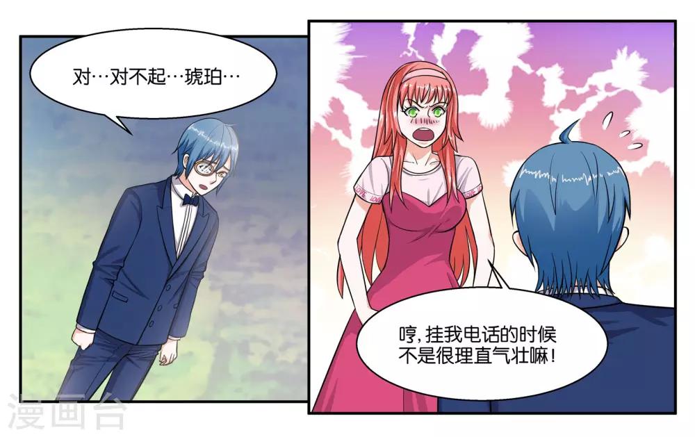 第48话 破镜重圆-第52话