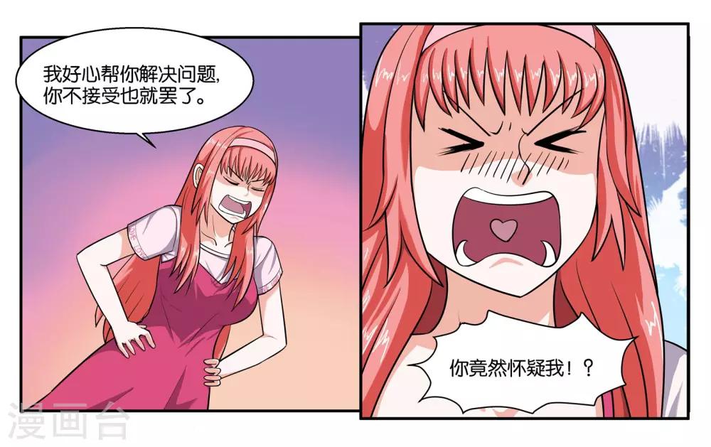 第48话 破镜重圆-第52话