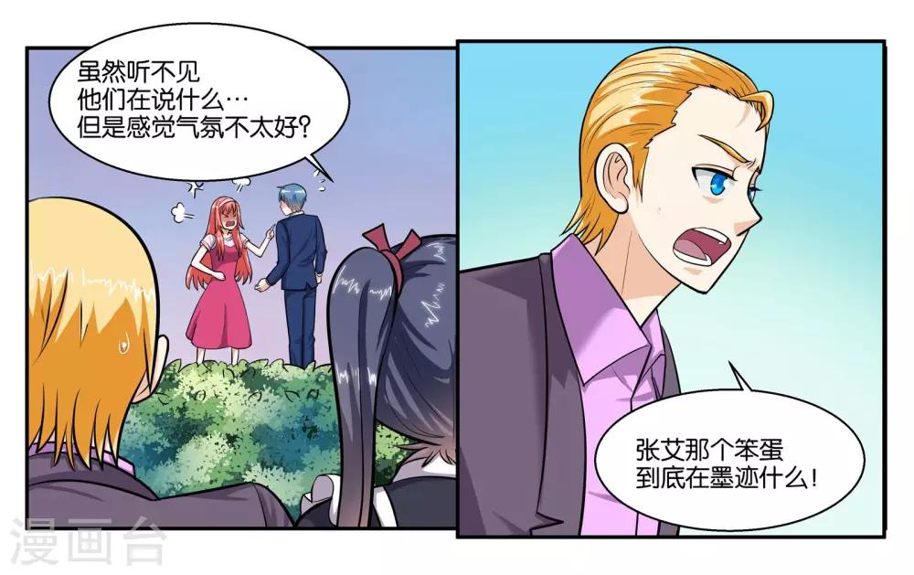 第48话 破镜重圆-第52话