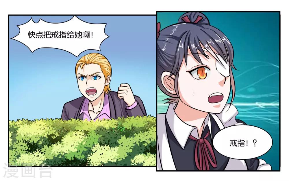 第48话 破镜重圆-第52话