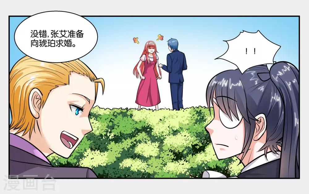 第48话 破镜重圆-第52话