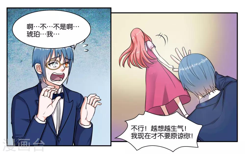 第48话 破镜重圆-第52话
