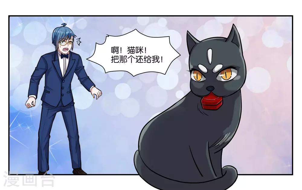 第48话 破镜重圆-第52话