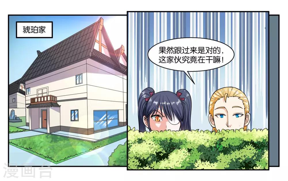 第48话 破镜重圆-第52话