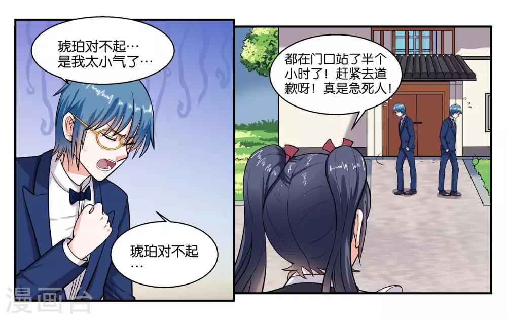 第48话 破镜重圆-第52话