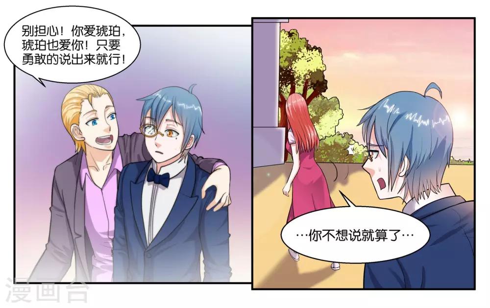 第48话 破镜重圆-第52话