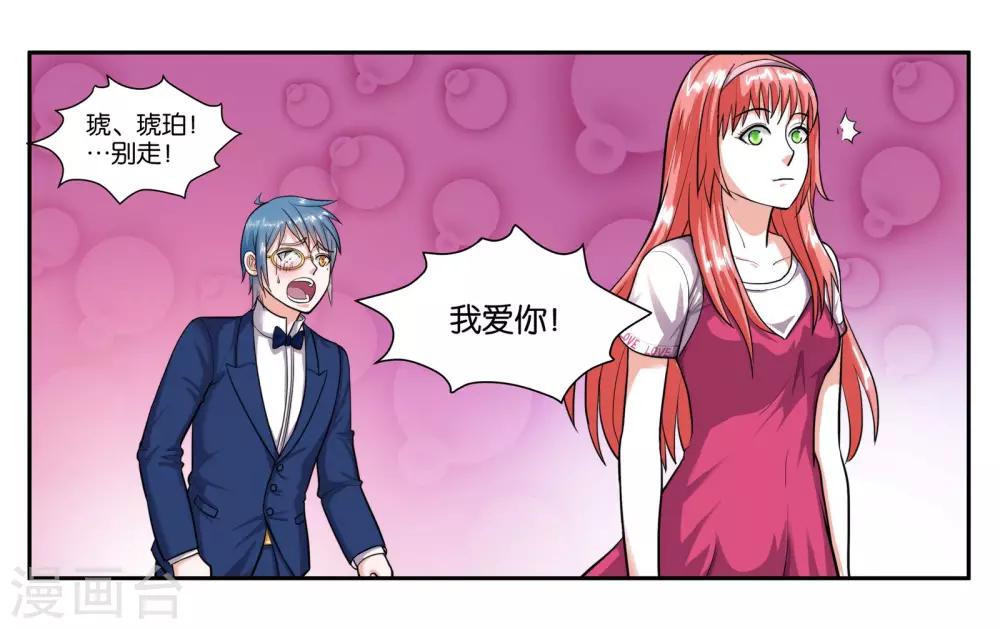 第48话 破镜重圆-第52话