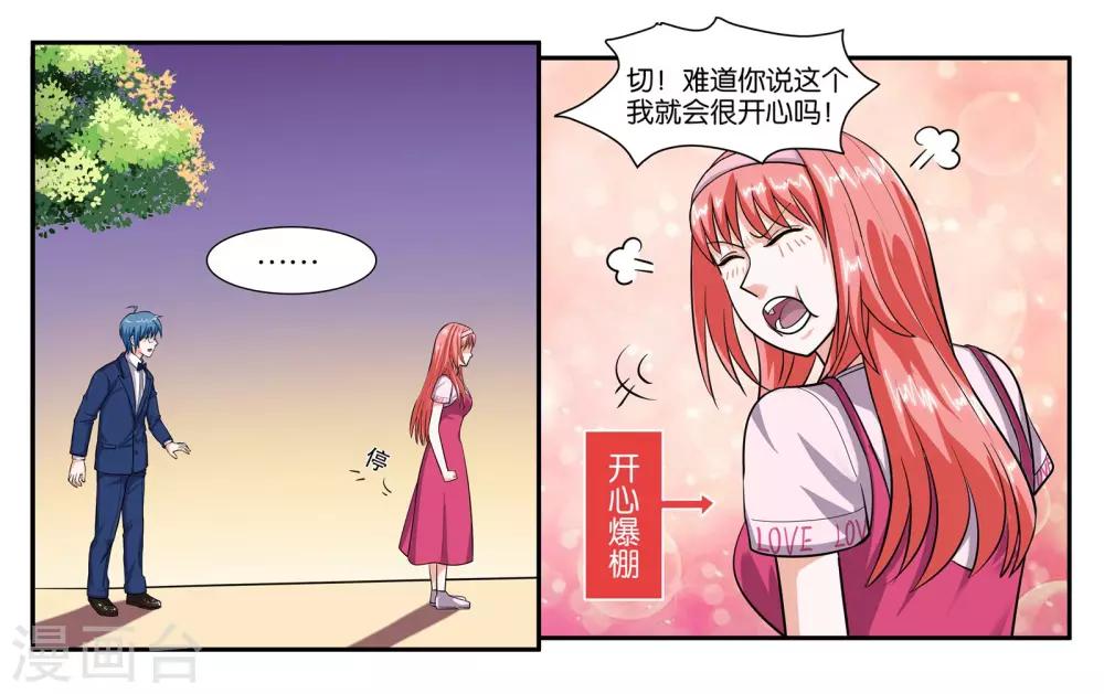 第48话 破镜重圆-第52话