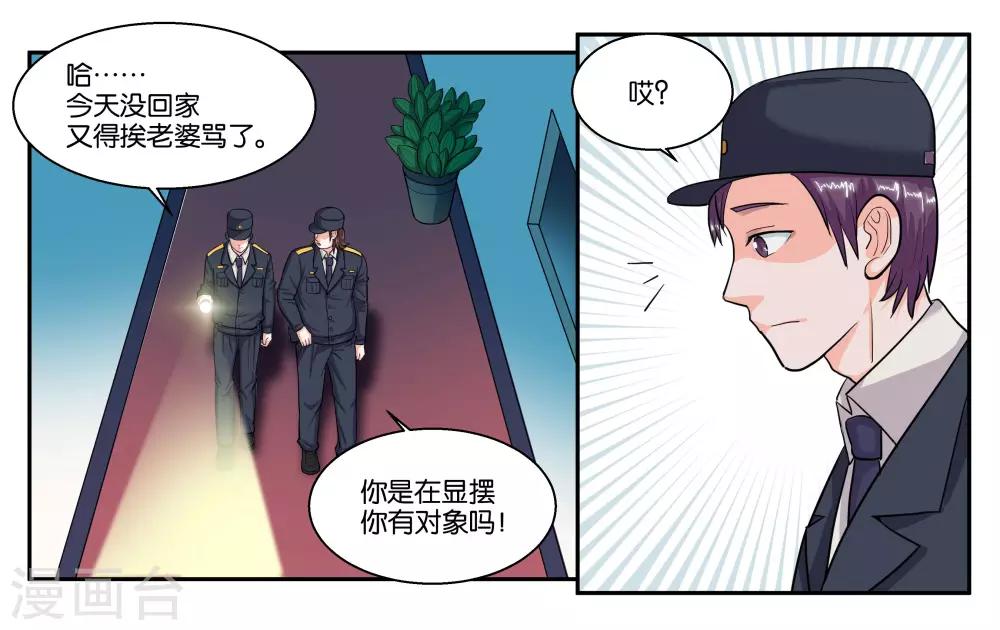 第50话 夜闯博物馆-第54话
