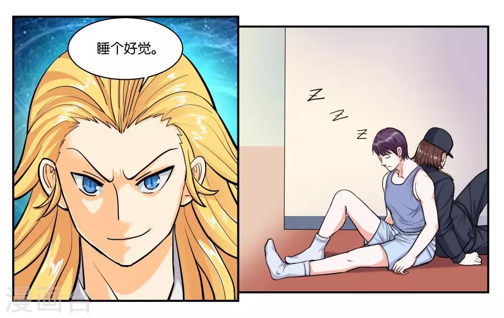 第50话 夜闯博物馆-第54话