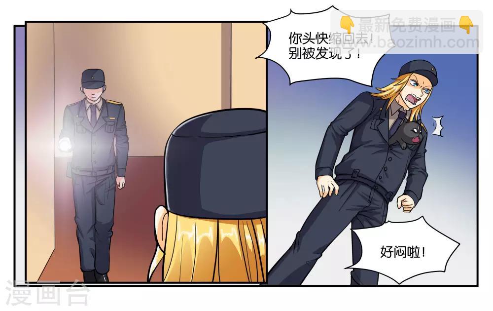 第50话 夜闯博物馆-第54话