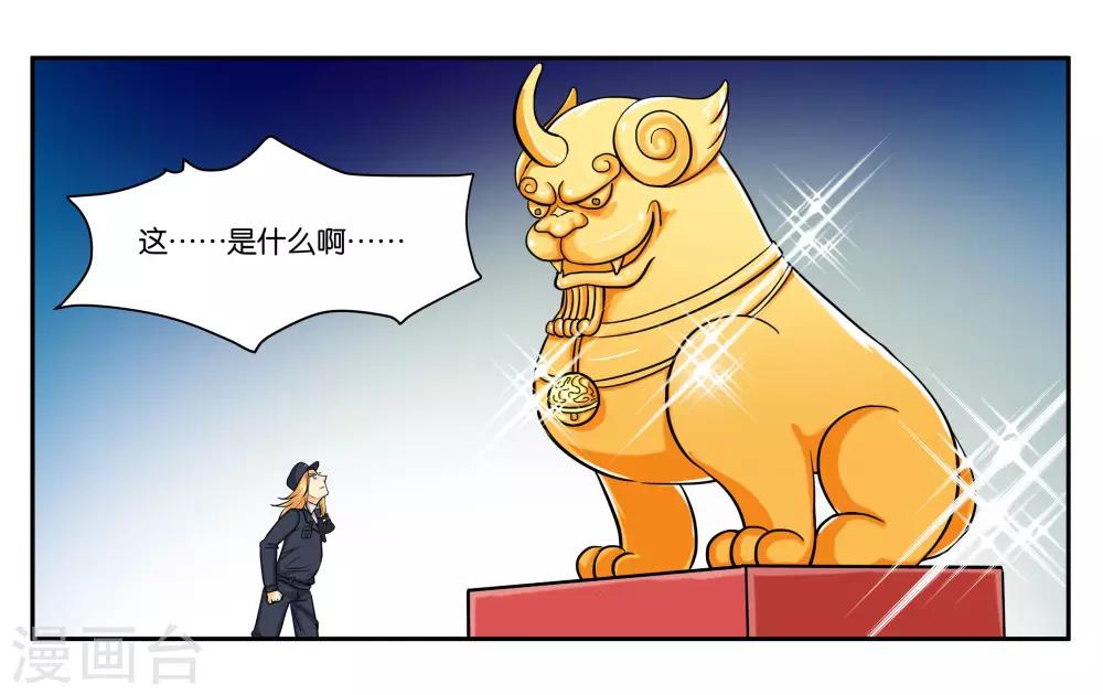 第50话 夜闯博物馆-第54话
