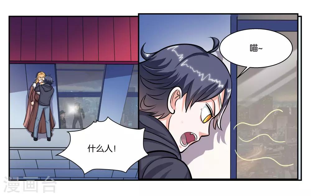 第50话 夜闯博物馆-第54话