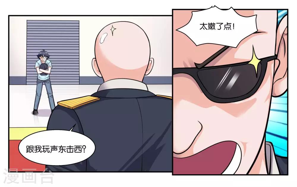 第51话 狭路相逢-第56话