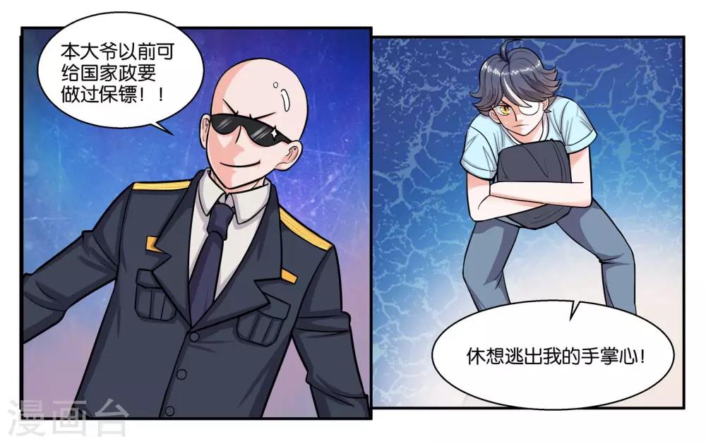 第51话 狭路相逢-第56话