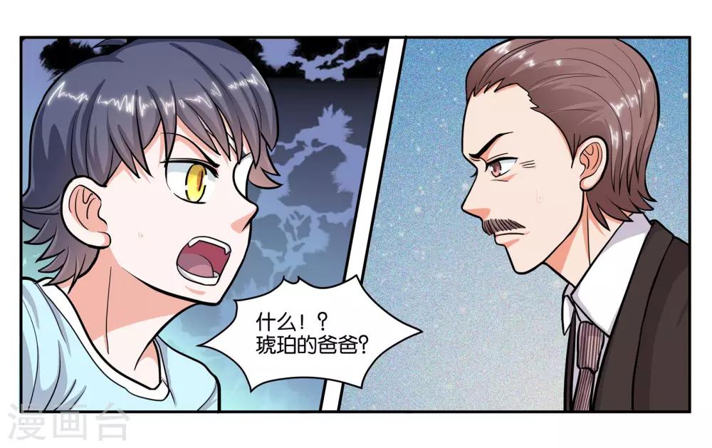 第51话 狭路相逢-第56话
