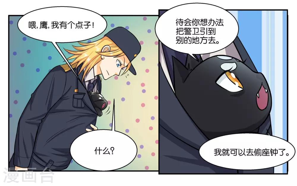 第51话 狭路相逢-第56话