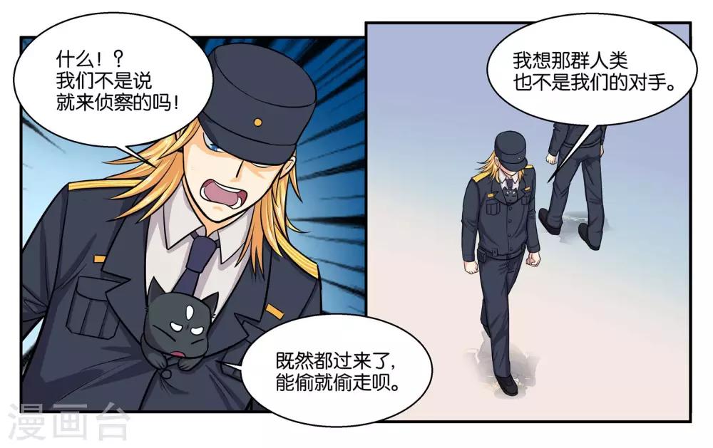 第51话 狭路相逢-第56话