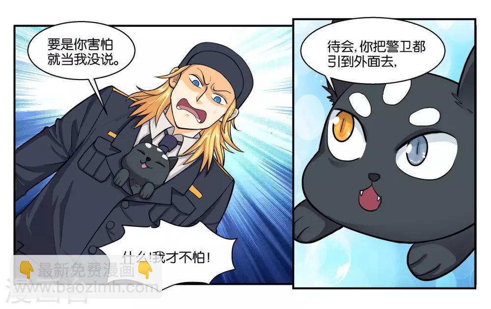 第51话 狭路相逢-第56话