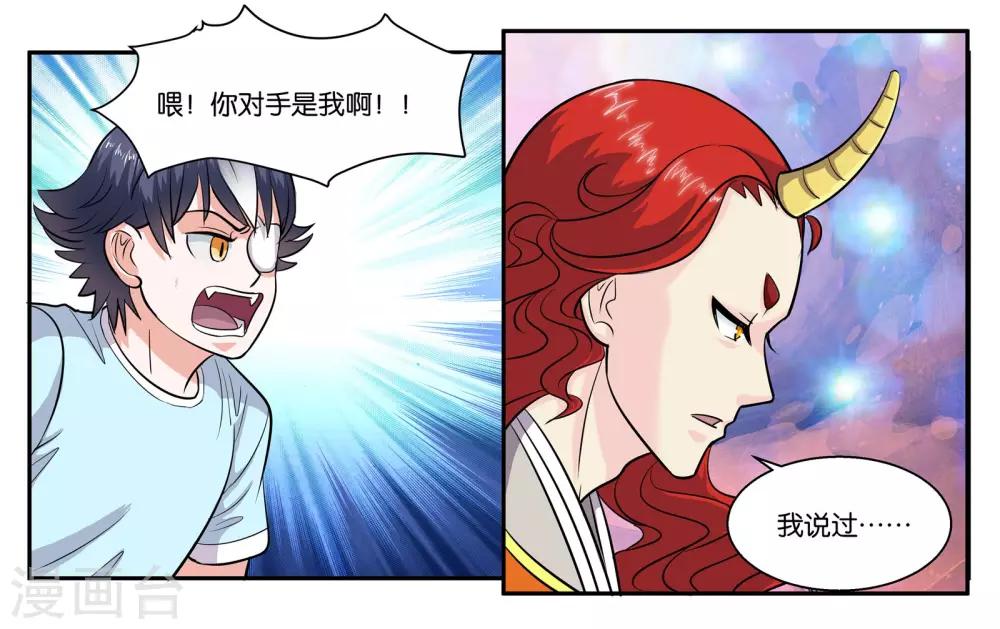 第53话 偷鸡不成蚀把米-第58话