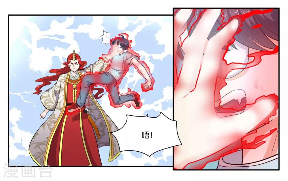 第53话 偷鸡不成蚀把米-第58话