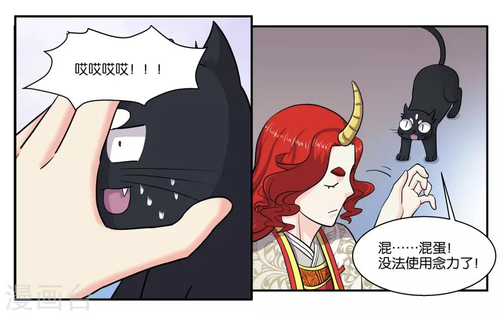 第53话 偷鸡不成蚀把米-第58话