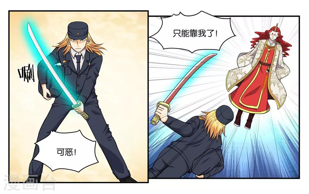 第53话 偷鸡不成蚀把米-第58话