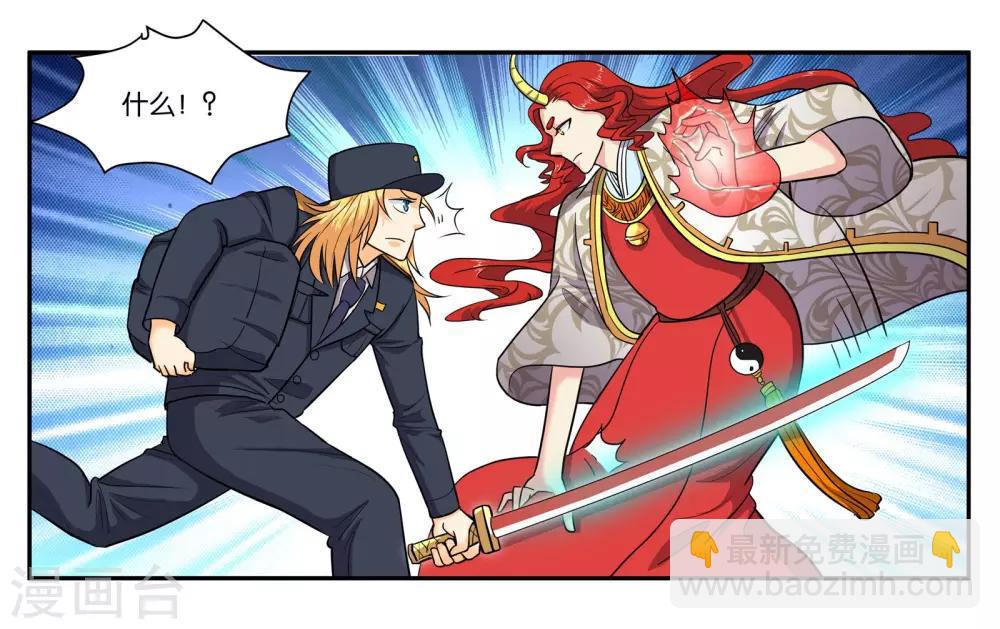 第53话 偷鸡不成蚀把米-第58话