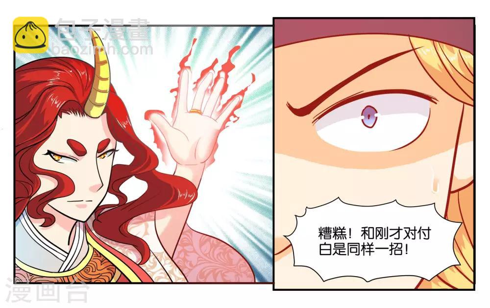 第53话 偷鸡不成蚀把米-第58话