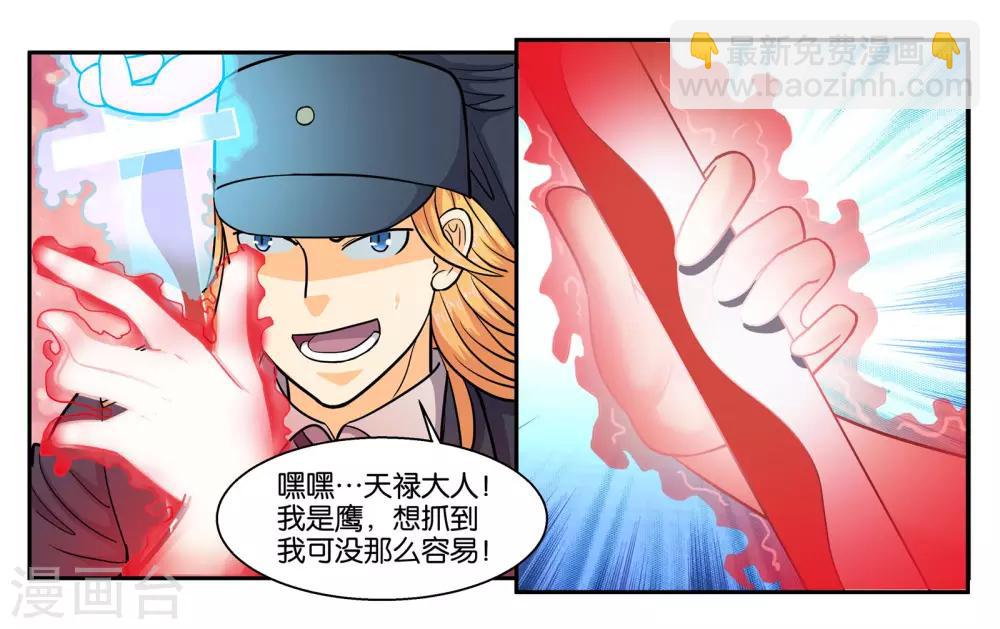 第53话 偷鸡不成蚀把米-第58话