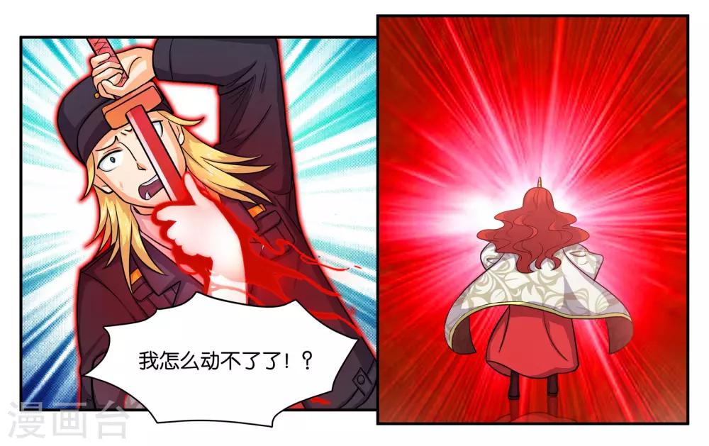 第53话 偷鸡不成蚀把米-第58话