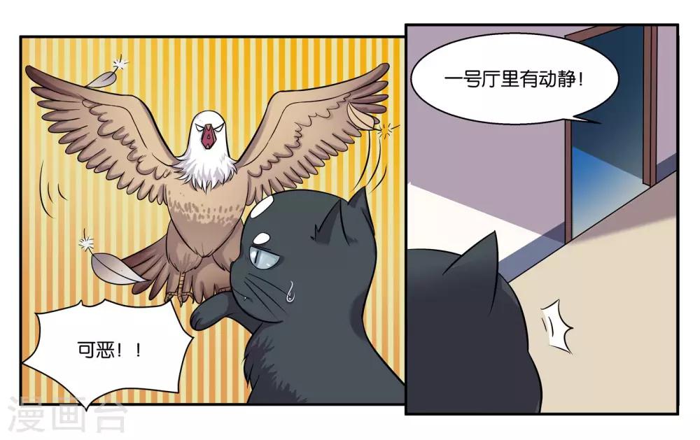 第53话 偷鸡不成蚀把米-第58话