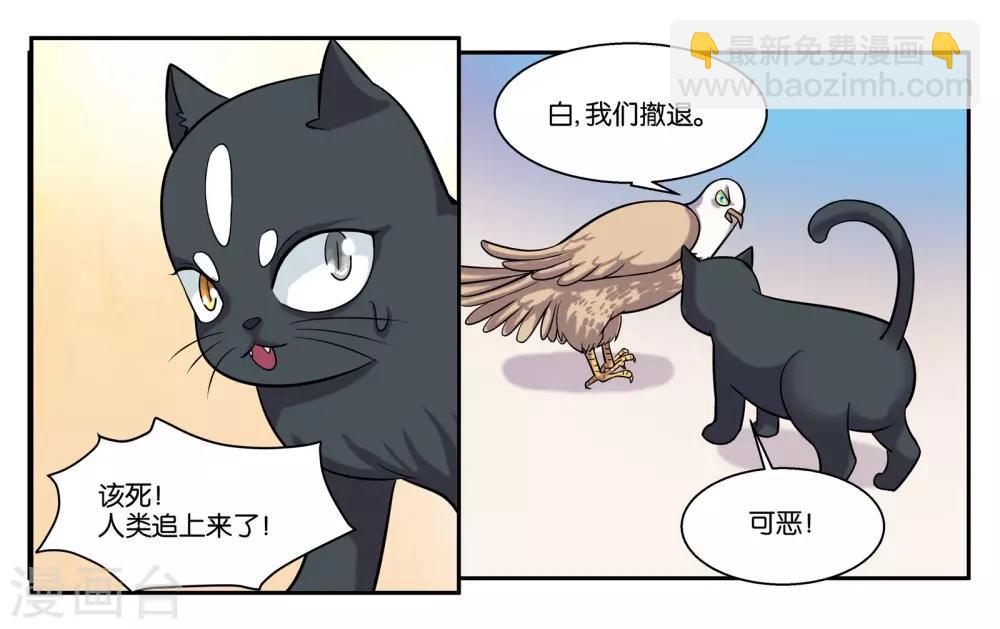 第53话 偷鸡不成蚀把米-第58话